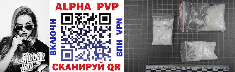 Купить где  Рошаль  Alpha PVP Соль 