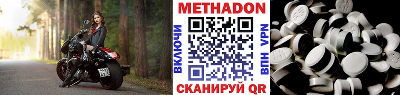 МЕТАДОН methadone  Купить  Рошаль 