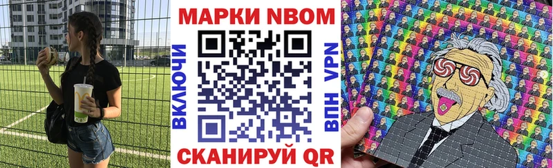 Наркотические марки 1500мкг  Купить  Рошаль 